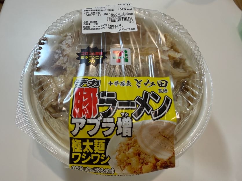 中華蕎麦とみ田監修　デカ豚ラーメン　アブラ増 (1)