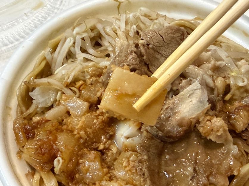 アブラのかたまり